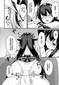 (C85) [Neko no Kone (Takeyu)] Sameru Maeni | 酒醒之前 (Kantai Collection -KanColle-) [Chinese] [脸肿汉化组]