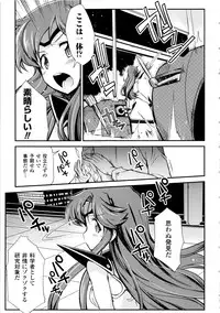 [Hiura R & Okuda Seiji, Kumazaki Satoru] Dream Hunter Rem XX -Ao no Kikan Kishi-