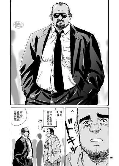 ROKU EPISODE1 | 老六的故事 第一章