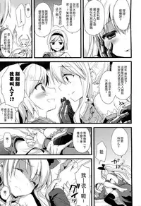 (CSP6) [AYUEST (Ayuya)] 24h Kikuushi-sama ni Kanpai (GranBlue Fantasy) [Chinese] [屏幕髒了漢化組]