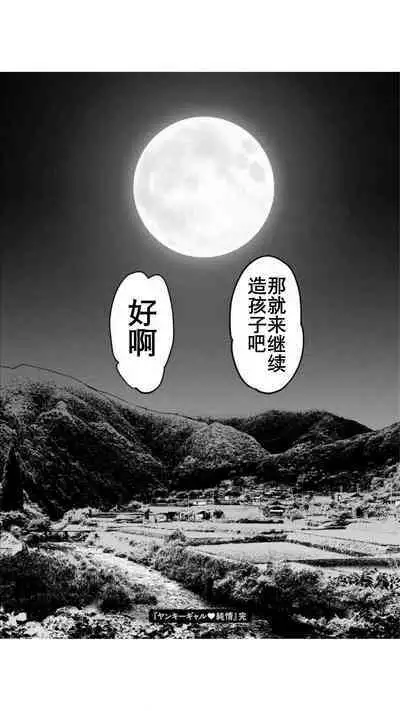 Yankee Gal Junjou | 不良辣妹❤纯情