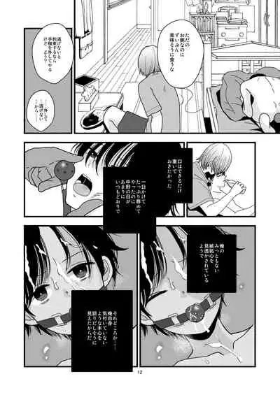 Maketakunai kara Tojikomeru.