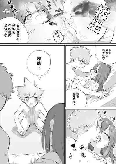 Waruiko ni wa Seisai o 2 | 壞孩子就該接受懲罰2