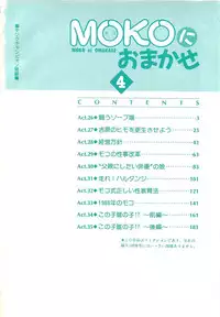 [Kusugawa Naruo] MOKO ni Omakase Vol.4 (End)