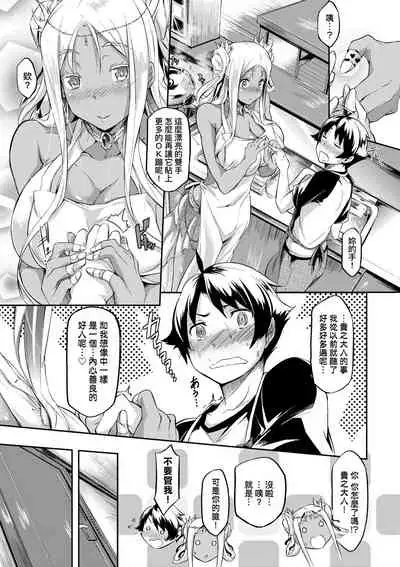 [Kuronomiki] Rennyu Order ~Refill~ | 戀乳私房特注～再來一份～ [Chinese] [Digital]