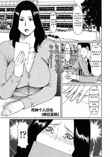 [Takasugi Kou] Soon Crazy (COMIC ChoiS! 2009-02 Vol. 14) [Chinese] [死神个人汉化]