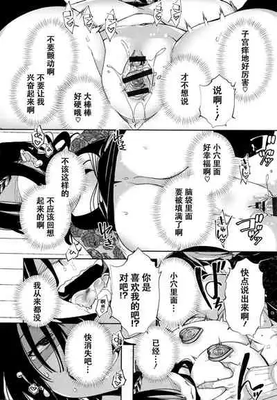 [Achumuchi] Saijaku Gal wa Ikizurai! - The weakest pussy is hard to go.ch.1-6 [Chinese] [战栗的玻璃棒汉化] [Ongoing]