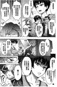 Retsujou Mixture - Animal Passion Mixture | 劣情慾獸的混合體