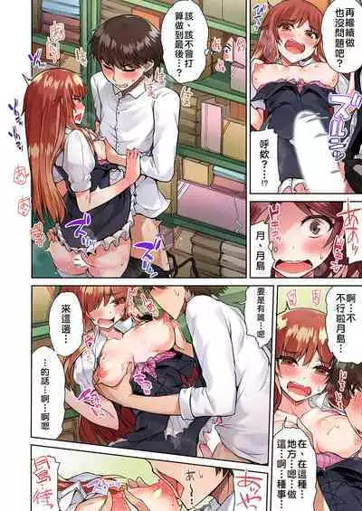 Traditional Job of Washing Girls' Body | 私密處洗淨屋的工作～和單戀的他在女湯裡～ Ch. 13-20