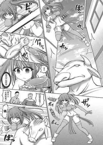 [Hashimura Aoki] Jujutsushi ni Tensei Shita node Koujo Zenin Dorei ni Shite Mita Ch. 1-2 [Chinese] [逃亡者×真不可视汉化组]