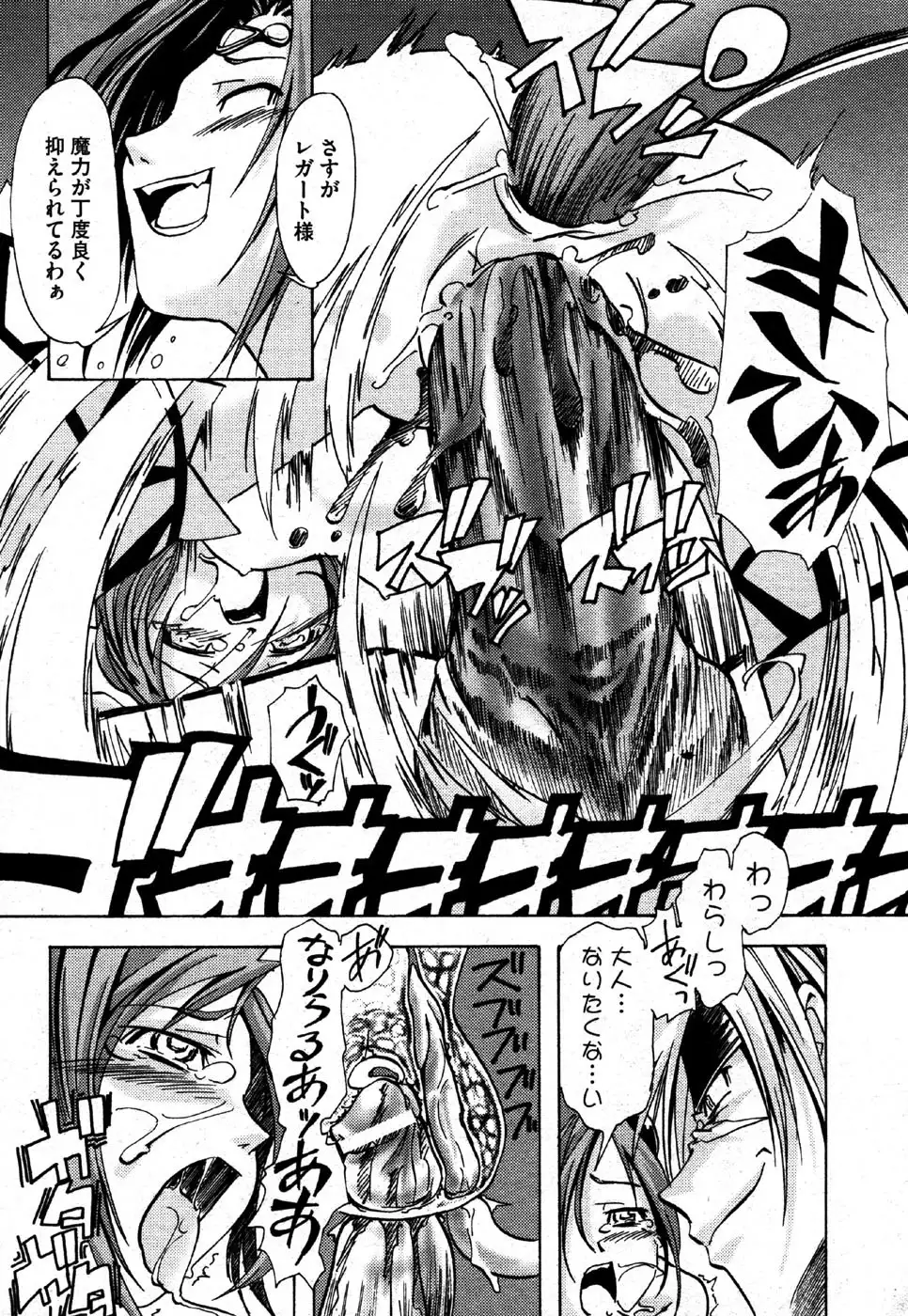 i am sooo going to get expunged for this........