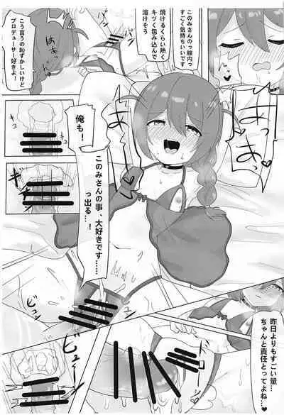 watashidedoteisutetakuseni