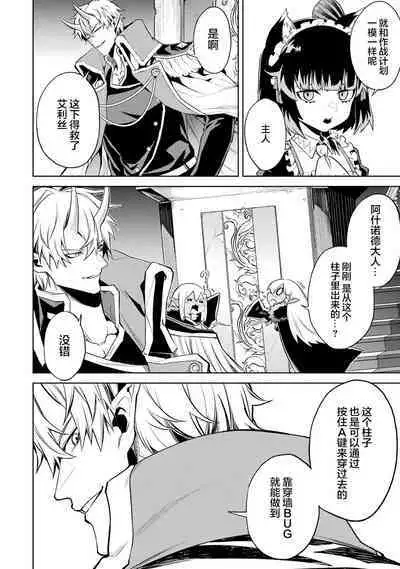 [Inashita Shinai, Seiji] Tensei Shitara Joban de Shinu Naka Boss Datta - Heroine Kenzokuka de Ikinokoru 3 | 转生为初期就死掉的中boss~将女主人公眷属化来活下来~ 第三卷 [Chinese] [75e1d685个人汉化]