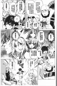 [Ootori Ryuuji] Eroge Master no Ore ga Sanjigen Kouryaku ni Honki o Dashita Ken | 色情遊戲高手的我對三次元攻略也認真起來的事件 [Chinese]