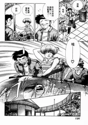 Harem Kakumei 2 | 閨房革命2