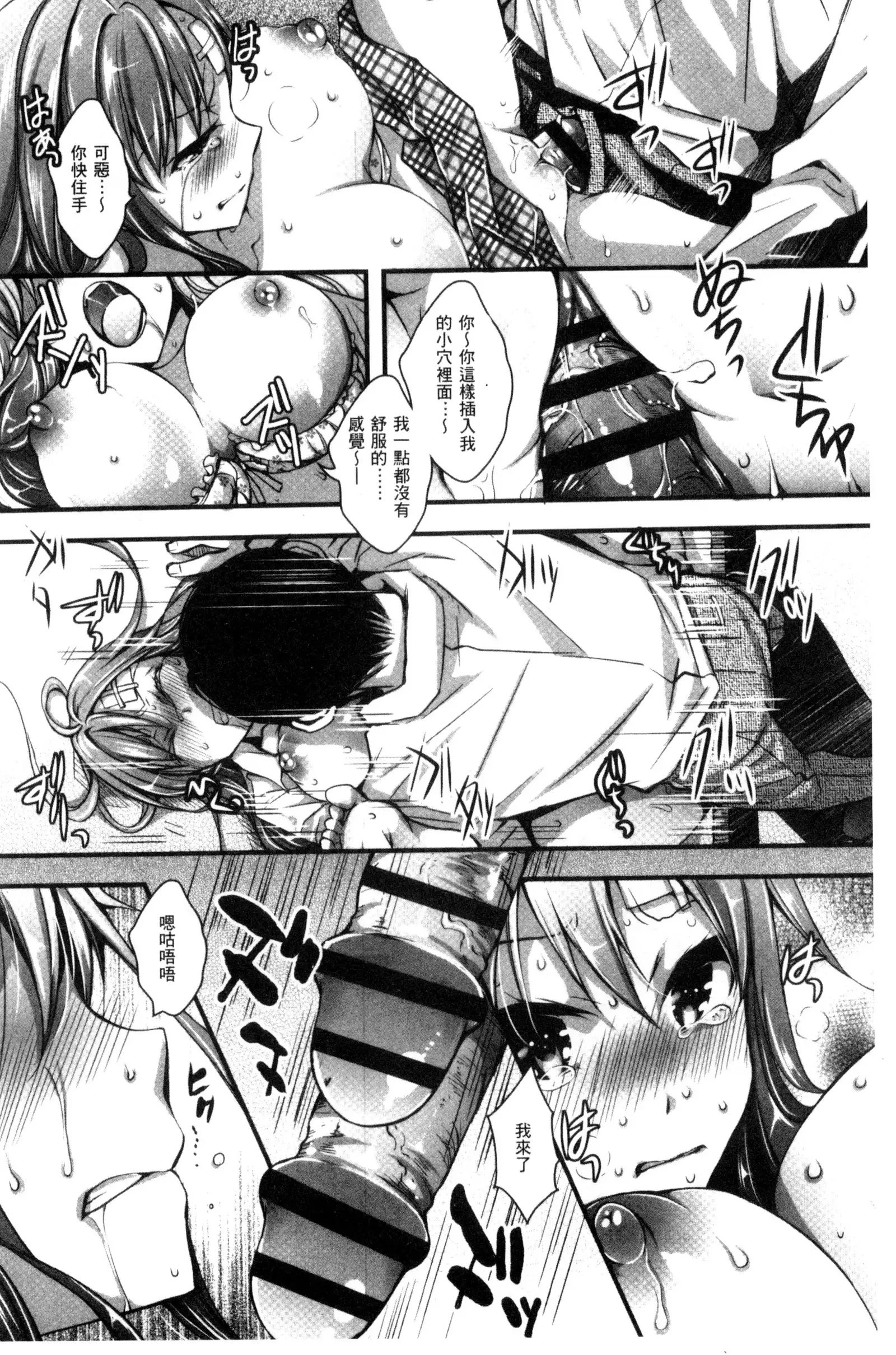 Nigerarenai Houkago | 逃不掉的淫猥放課後