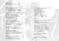 [Hiura R & Okuda Seiji, Kumazaki Satoru] Dream Hunter Rem XX -Ao no Kikan Kishi-
