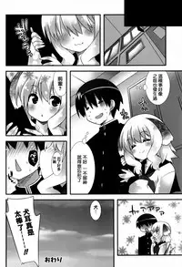 [Kusano Yuu] Hatsujouki - Matagaru Kemomimi Shoujo-tachi [Chinese] [篆儀通文書坊漢化]