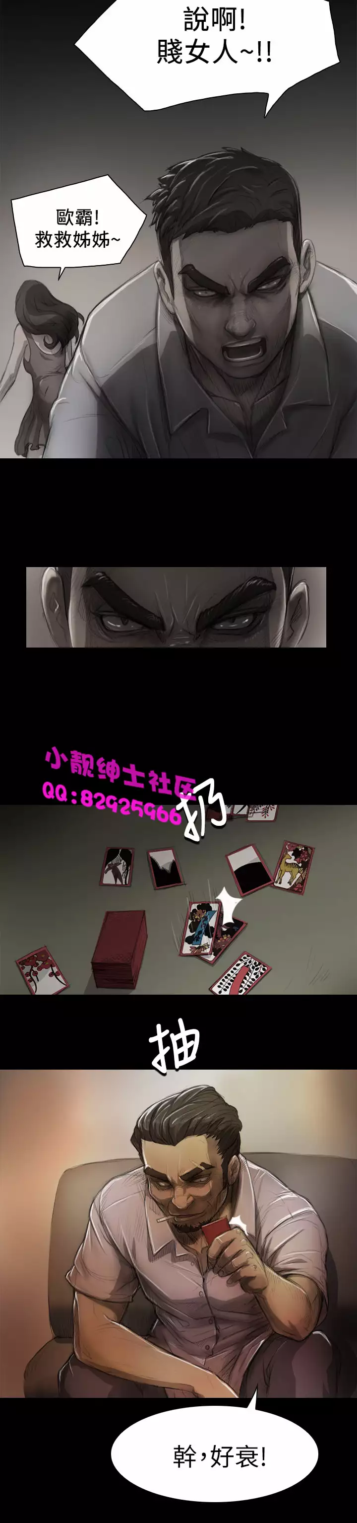 中文韩漫 姊姊 莲 Ch.1-15