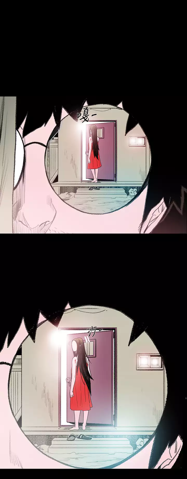 min xi 敏希 ch.1~2