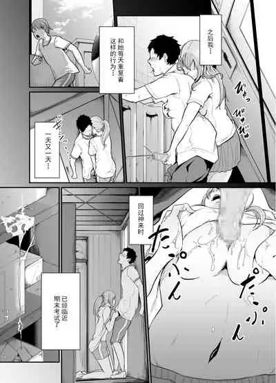 [Monochroid] Asobi no Tsumori datta no ni (Zenpen) | 原本只是想玩玩而已 (前編) [Chinese] [零食漢化] [Digital]