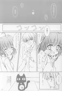 (C63) [Tiny Feather (Sin-Go)] Fairy Tale (D.C. ～ Da Capo ～)