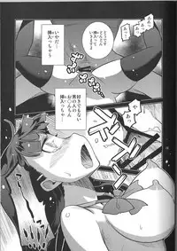 (C89) [MINAMOON (Minazuki Futago)] Gakkyuu Iinchou Hazuki no Baai