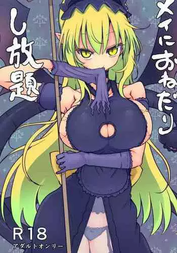 (C93) [Cool Kyou Dai San Shibu (Cool Kyou Shinja)] You Can Surrender to May as Many Times as You Want [Digital]