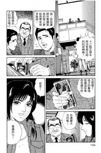 [Miura Mitsuru, Aoki Takeo] Hanahime Revue | 脫衣舞孃 1 [Chinese]