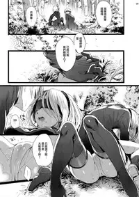 (C92) [Kuromisakaijou (Ikezaki Misa)] Ningyou Yuugi (NieR:Automata) [Chinese] [无毒汉化组]