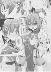 (C83) [Neko no Kone (Takeyu)] Aidane 7 (Touhou Project)