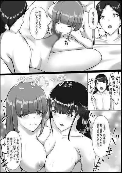 WSS⁉親友の彼氏を寝取ってそのまま3Pしちゃいました