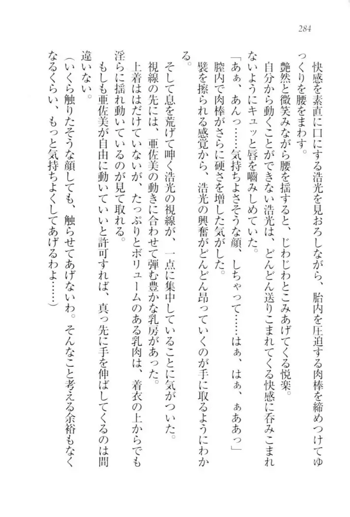 お嬢様☆メイド化計画