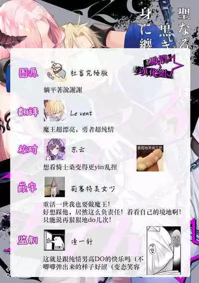 [Shidatsu Takayuki, Sekka] Kukkoro Night ~Seinaru Kishi wa Kuroki Yoroi o Mi ni Matou~ 1-6 | 呜!杀了我☆～身披漆黑铠甲的圣骑士～01-06话 [Chinese] [橄榄汉化组]