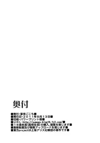 (C80) [Yumemigokoti (Mikage Baku)] RED ZONE (Touhou Project)