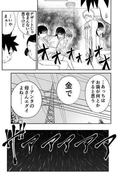 Mousou Meisaku Kuradashi Gekijou Sono 6 "Nankite Roku"