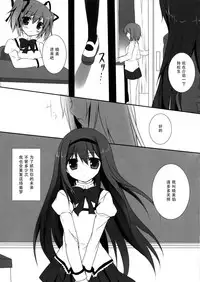 (Mimiket 26) [Come Through (Adumi Kazuki)] Secret Service (Inu x Boku SS) [Chinese] [脸肿汉化组]