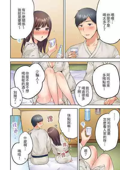 [Yukikuni] Uchiki na Hitozuma no Hashitana Ikikao ~Kairaku ni Aragaenai Kateinai Furin | 內向人妻露出下流的高潮表情~亂倫中滋生了難以抗拒的快感 [Chinese]