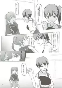 (C91) [ifpark.com (ifpark)] Zuikaku to Kesson Shoukaku (Kantai Collection -KanColle-)