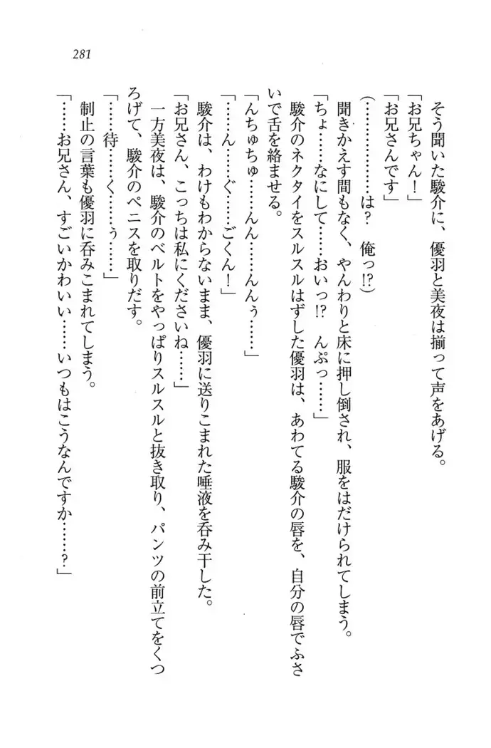 アイドる☆シスター