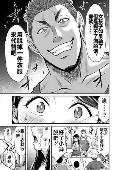 ギルティサークル 第06巻