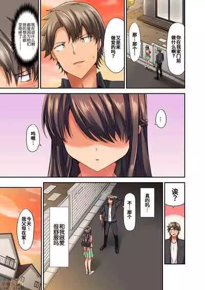 愛最美高潮相隨！？～試著教導遲鈍的青梅竹馬之後 2