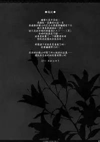 (SC52) [Ame nochi Yuki (Ameto Yuki)] always; at any time (Ano Hi Mita Hana no Namae wo Bokutachi wa Mada Shiranai.) [夢之行蹤漢化組]