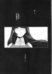 (C86) [MINAMOON (Minazuki Futago)] Seitokaichou Kagura no Himitsu