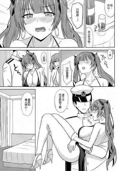 (C101) [Kaki no Tane (Summer)] Shinya no Union Party (Azur Lane) [Chinese] [空気系☆漢化]