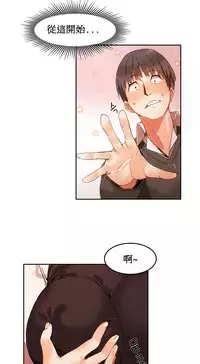 [Mx2J] Hahri's Lumpy Boardhouse Ch. 1~7【委員長個人漢化】（持續更新）