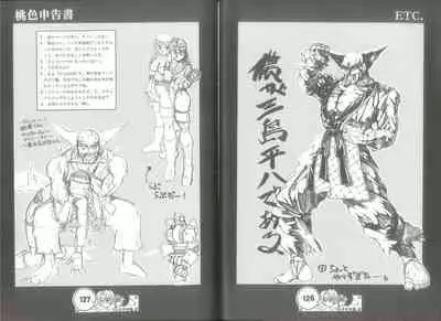 (C57) [蝸牛倶楽部] 桃色申告書 ver.MILLENNIUM FALCON (Various)