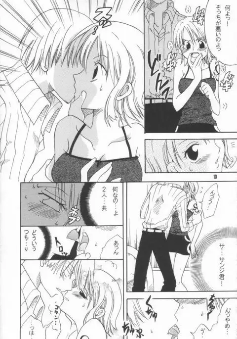 Shiawase Punch 02