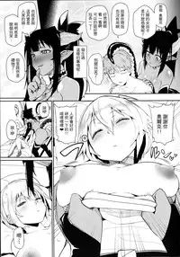 (C92) [Danball Man (Nikuman Umeew)] Different World Girl 2 [Chinese] [沒有漢化]