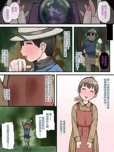 Iroka ni Kuruwasareta Junshin na Koigokoro